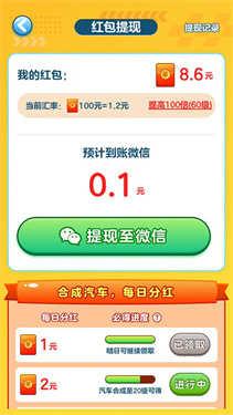亿万人生免广告截图1