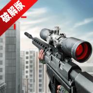3D狙击猎手加强版（Sniper 3D安装器）
