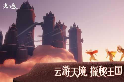 光遇星光沙漠截图1