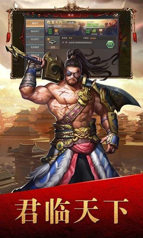 ‎大唐帝国手游截图0