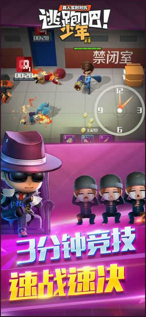 逃跑吧少年无限钻石版免费下载正版截图2