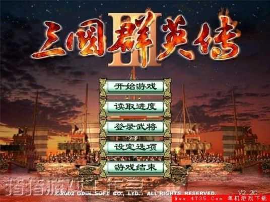 三国群英传3加强版