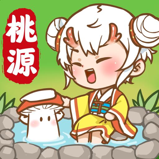 我在桃源有个家红包版官方正版