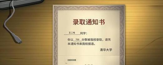 中国式家长考清华