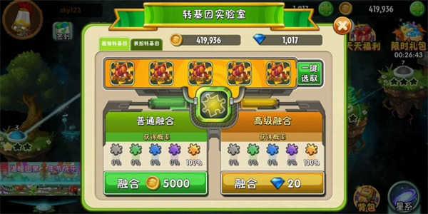 植物大战僵尸破解版2无限钻石版