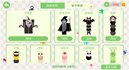 五毒大作战最新版本截图1