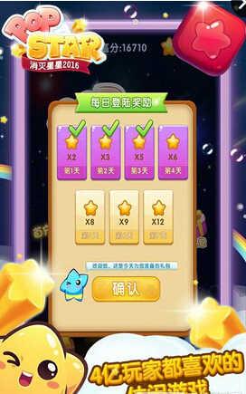 消灭星星全新版最新版截图0