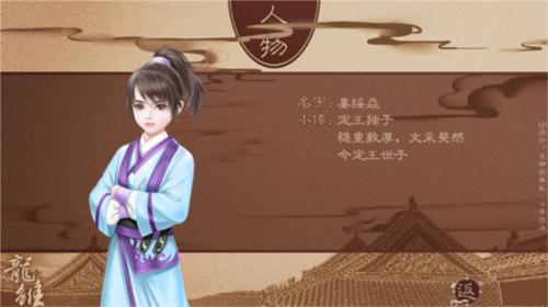 橙光龙雏破解版金手指2023最新版8