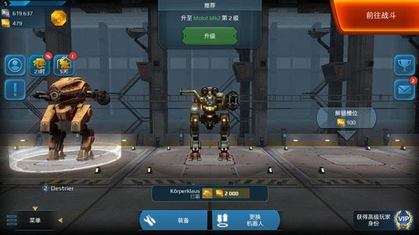 war robots国际服