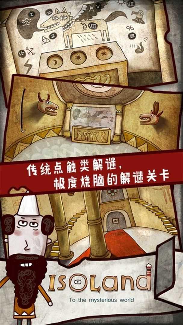 迷失岛免费版截图0