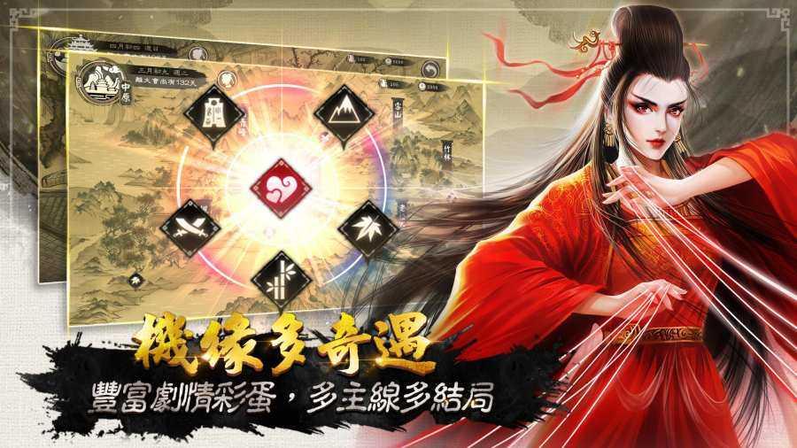 御侠客截图1