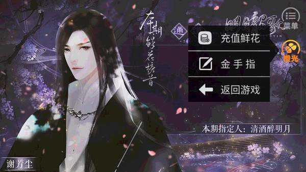 明月韶歌截图3