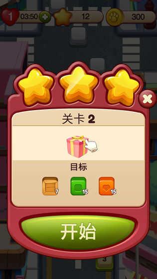 开心点点消最新截图0