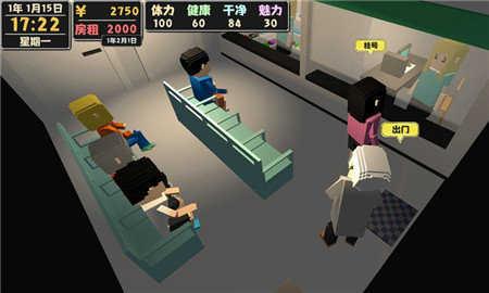 属性与生活2免广告截图1