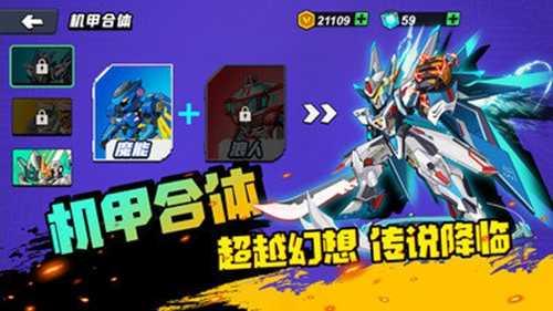 机甲世界大战菜单版mob截图1