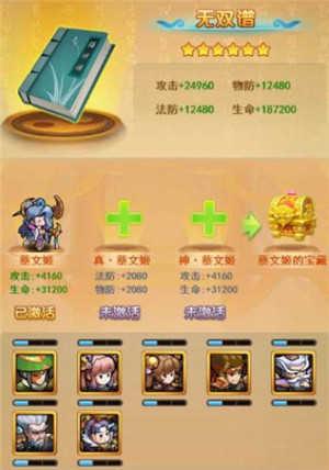 游戏玩法解析3