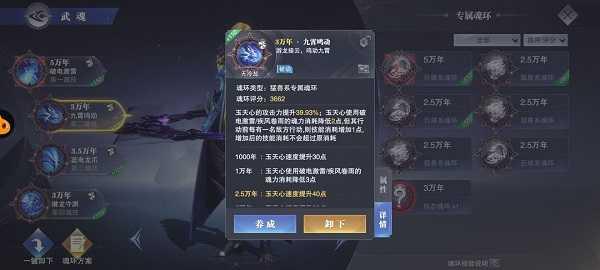斗罗大陆魂师对决巅峰演武唯快不破速通攻略