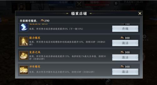 极无双2势力战玩法14