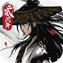 烟雨江湖不联网内购破解版