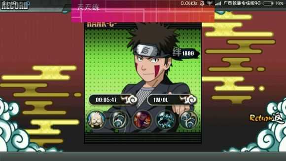 火影战记cd无冷却截图2