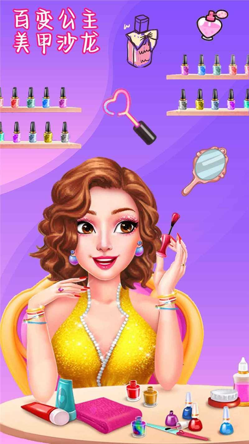 百变公主美甲设计截图0