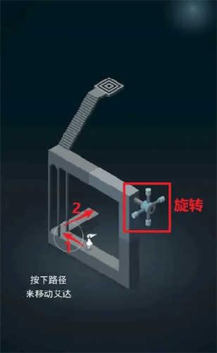 纪念碑谷2破解版速通攻略