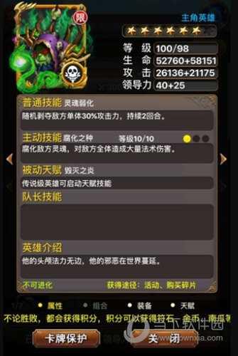 巫尔丹卡牌
