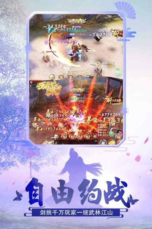 武林红颜游戏截图0