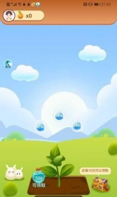 爱上果园红包版截图0