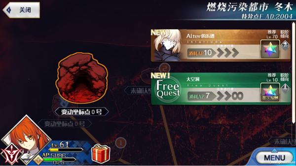 命运冠位指定日服游戏