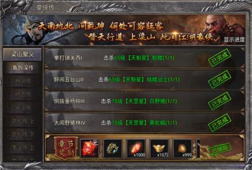 传说之城8
