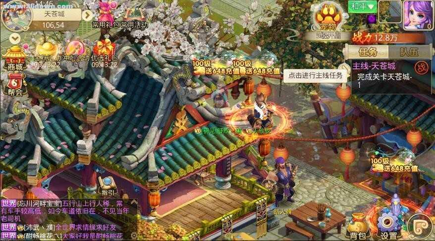 思仙手游