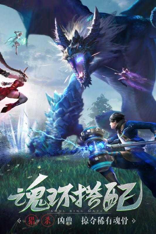 斗罗大陆3D截图0