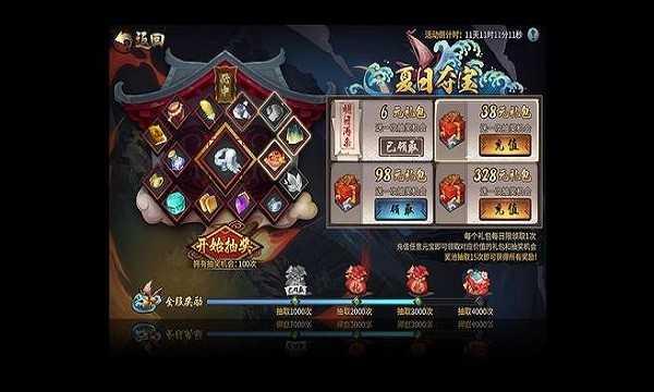 三国进度条截图2