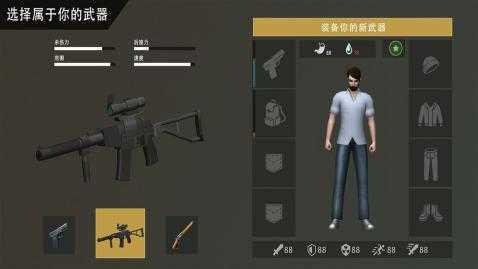 末日生存内置修改器版本截图0