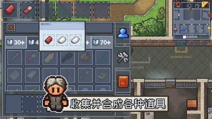 逃脱者2正版中文版截图3