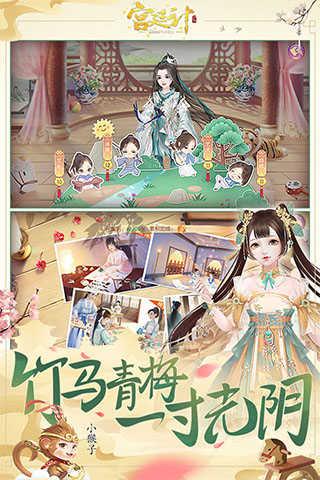 宫廷计手游正版截图1