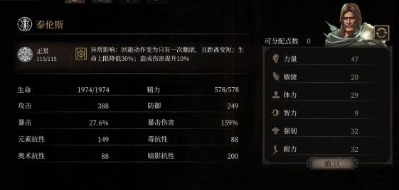 帕斯卡契约全DLC破解版加点1
