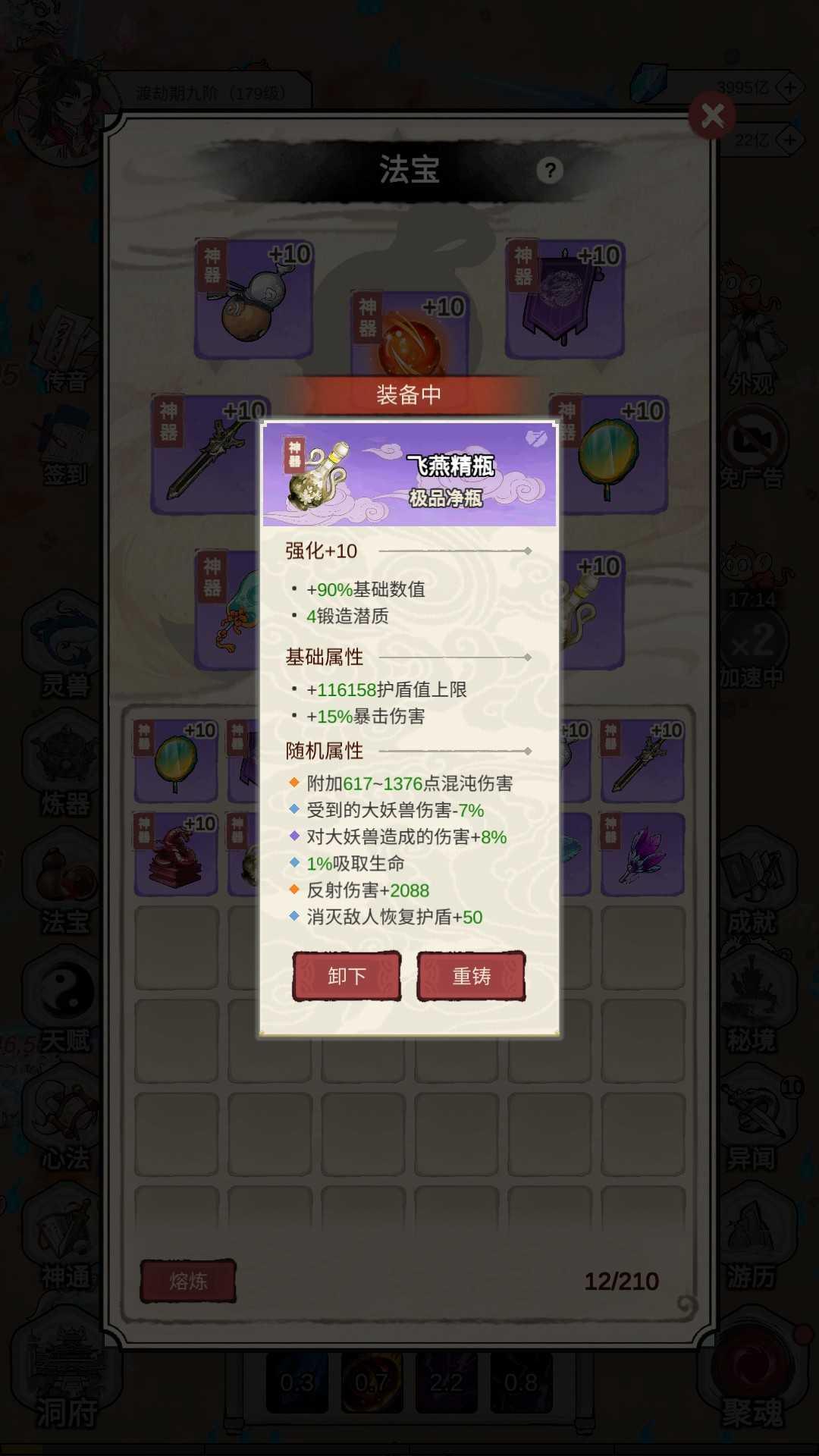无限流修炼模拟器