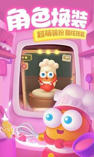 保卫萝卜3手游官网版截图3