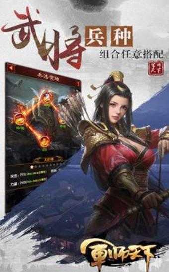 卧龙凤雏手机版截图2