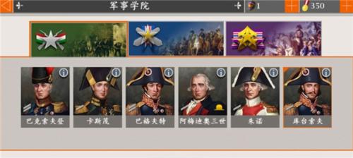 欧陆战争4拿破仑内购破解版图片1