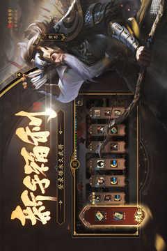 三国杀移动版九游渠道服截图1