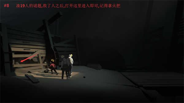 INSIDE手游隐藏结局触发攻略8
