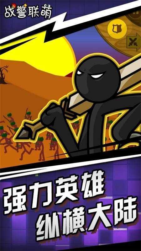 战警联萌无限钻石皮肤版截图1