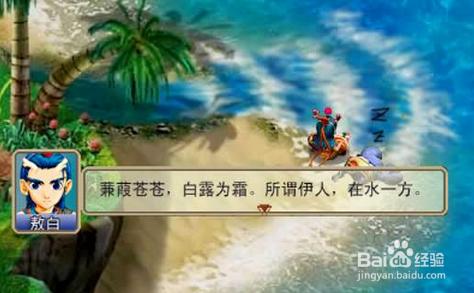 梦幻群侠传4怎么去妖界