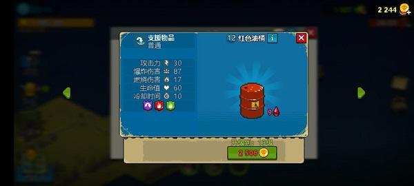 全民僵尸大战内置修改器最新版