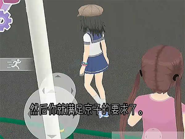 少女都市京子攻略说明