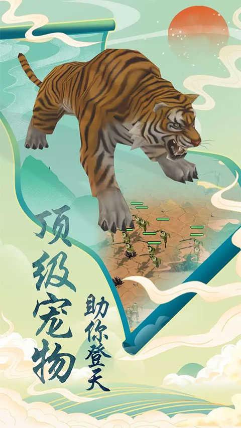 登天仙路v1.0.9截图1