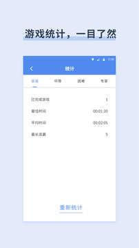桔子数独安卓版截图2